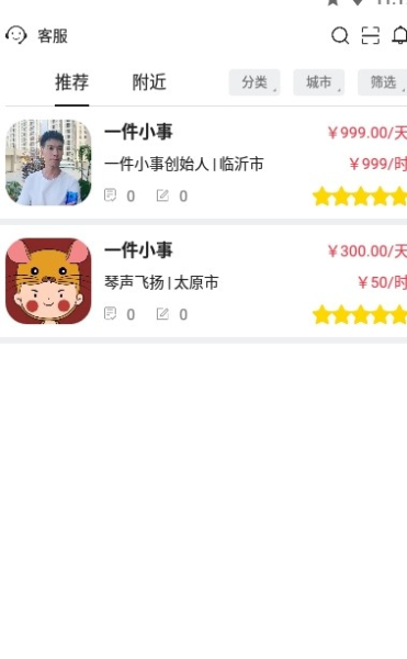 巧工聘app手机版下载