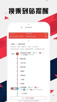 长春地铁通手机端软件最新下载 v1.0.0 screenshot 1