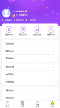 波优甄选iOS版app v1.0.0 screenshot 1