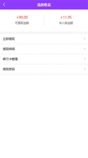 波优甄选iOS版app