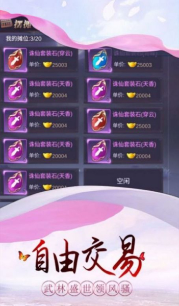 逆苍穹之剑王传说手游官方版下载