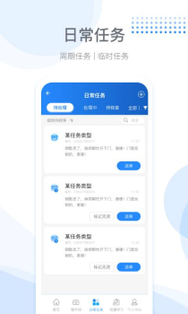 尚和优治安卓版app下载 v1.0.0 screenshot 2