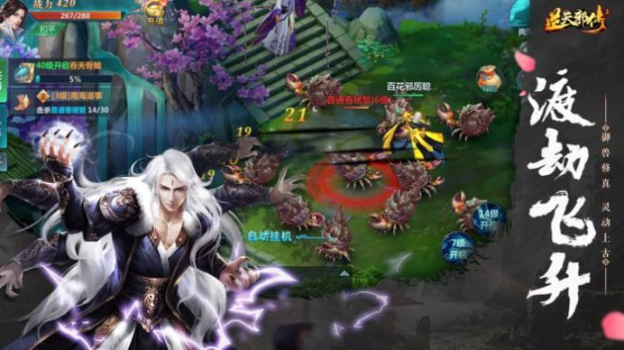 佛道双修最新官方版下载 v1.0 screenshot 2