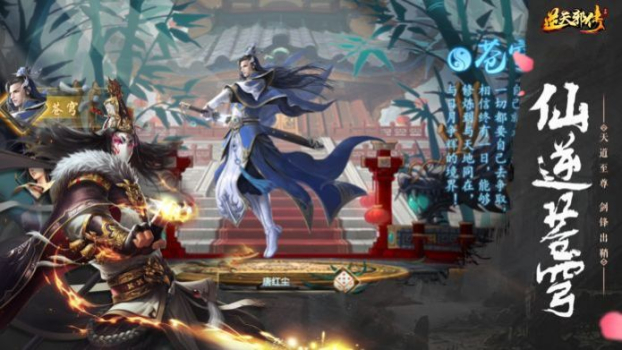 佛道双修最新官方版下载 v1.0 screenshot 4