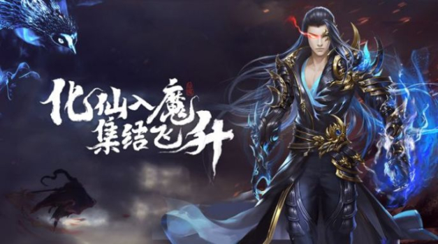 佛道双修最新官方版下载 v1.0 screenshot 1