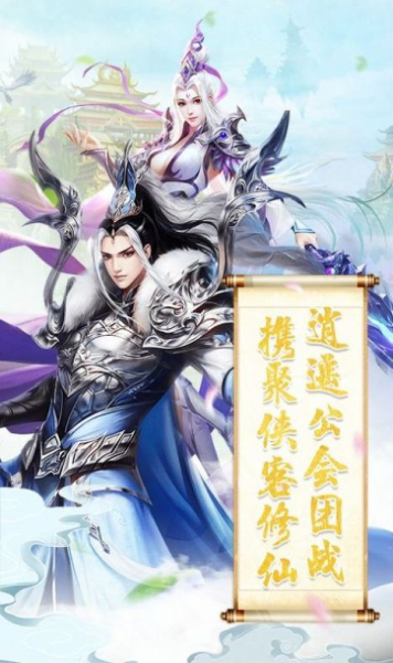 仙魔战记之万剑苍穹手游bt版