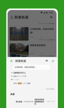 地微app软件下载 v0.1.7 screenshot 2