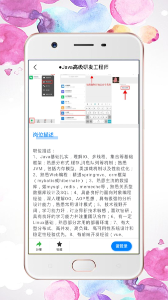 兴华直聘手机版app下载