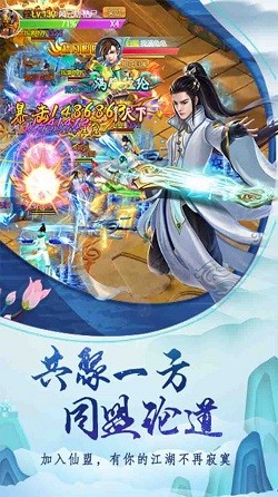 长生路难手游BT变态版下载