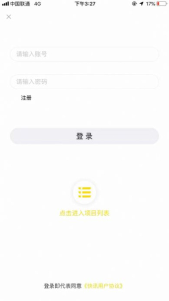 鼎太快讯客户端app下载