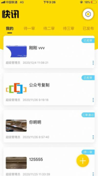 鼎太快讯客户端app下载 v1.0.2 screenshot 1