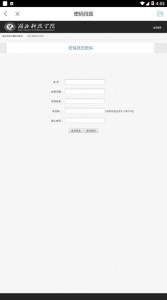 智慧湖科app最新版 v1.0 screenshot 1