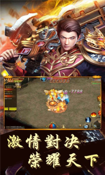 冰天迷失传奇高爆版公益服 v3.88 screenshot 3