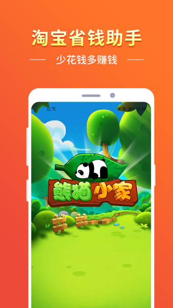熊猫小家下载安卓版app