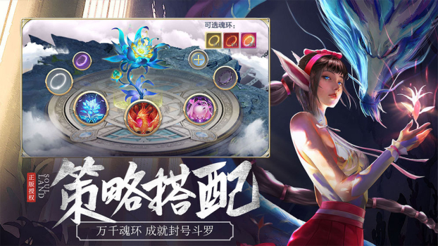 斗罗大陆小舞献祭手游正式版 v9.1.2 screenshot 2