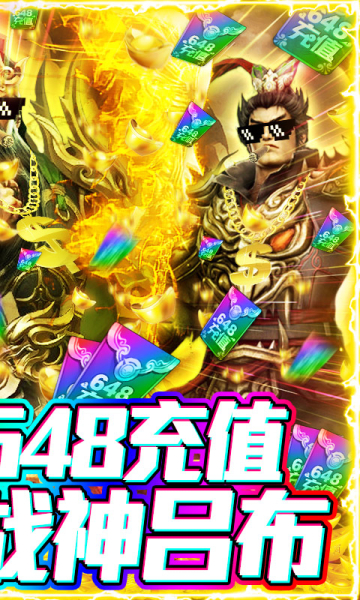 神骑三国志手游官方正版
