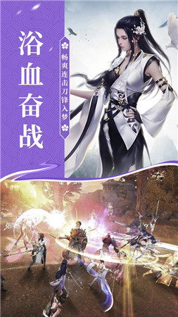 剑极天下手游官方版下载