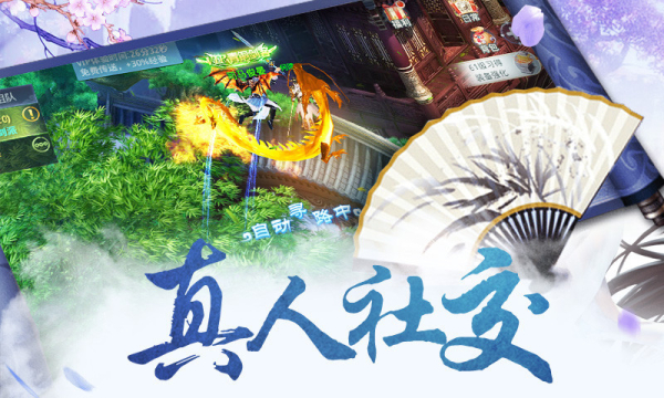 华山五绝图手游官方版下载