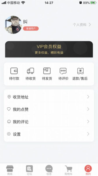小歪微商苹果版软件