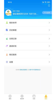 吉时帮app软件下载 v1.0 screenshot 1