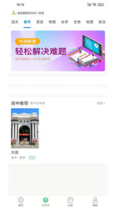 吉时帮app软件下载 v1.0 screenshot 2