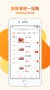 莲菜商城最新版app v1.0 screenshot 1