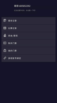 绿洲电竞app手机版下载 v1.0.0 screenshot 3