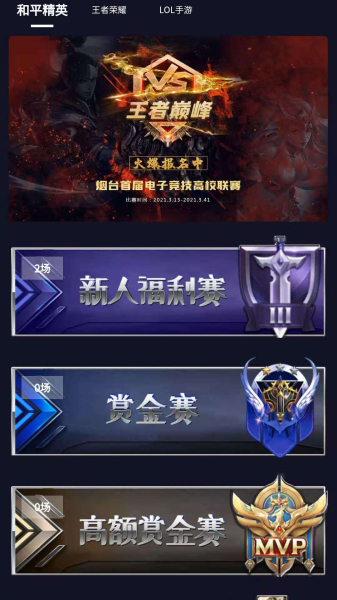 绿洲电竞app手机版下载
