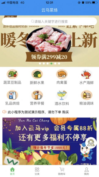 云马菜场最新版app下载