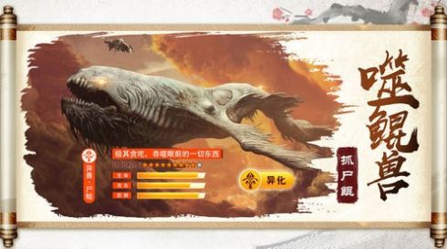 山海妖魔录手游官方正式版下载