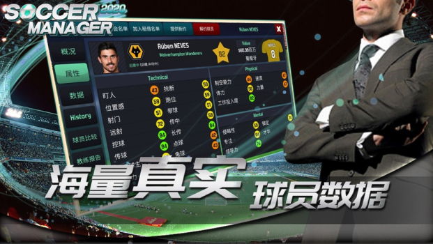 fm2023手机版ios汉化版 v13.3.2 screenshot 3