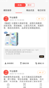 子旗优选最新版 v1.0 screenshot 1