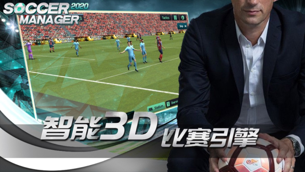 fm2023手机版ios汉化版 v13.3.2 screenshot 1