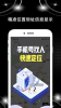 黑天眼下载手机版app v1.0 screenshot 1
