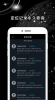 黑天眼下载手机版app v1.0 screenshot 2