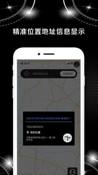 黑天眼下载手机版app