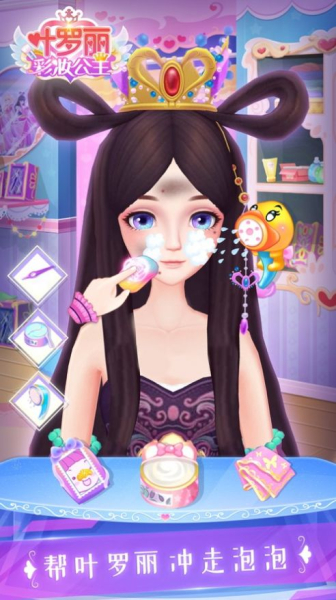 叶罗丽彩妆公主蓝孔雀版游戏更新下载