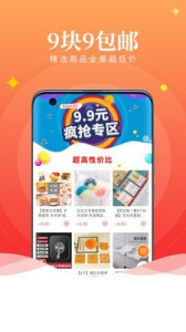 心动优选app安卓版下载 v1.0.0 screenshot 2