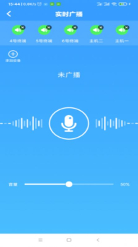 云广播app安卓版下载 v1.0 screenshot 2