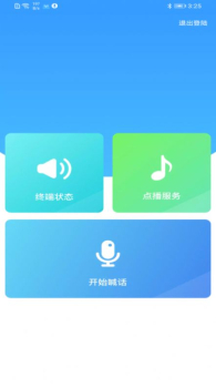 云广播app安卓版下载 v1.0 screenshot 1