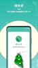 臻纯翠下载最新版app v1.0.1 screenshot 4