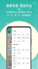 臻纯翠下载最新版app v1.0.1 screenshot 3