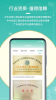 臻纯翠下载最新版app v1.0.1 screenshot 2