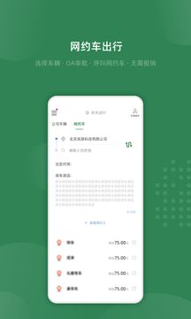 吉光出行安卓版app下载