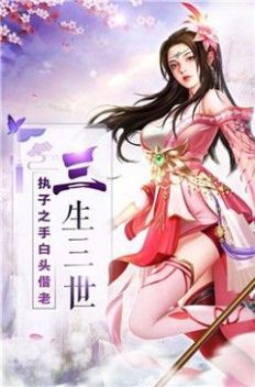  古剑奇谭二之伏魔记手游官方安卓版
