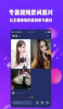 鲸言交友app手机版下载 v1.0.0 screenshot 1