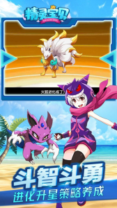 精灵宝贝剑盾单机安卓版下载 v4.1.7 screenshot 1