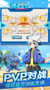 精灵宝贝剑盾单机安卓版下载 v4.1.7 screenshot 2