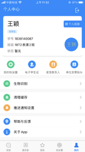 吉利相伴app手机端下载 v1.0.6.1 screenshot 3