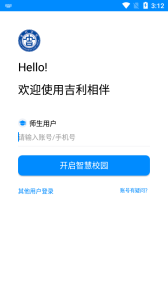 吉利相伴app手机端下载 v1.0.6.1 screenshot 1